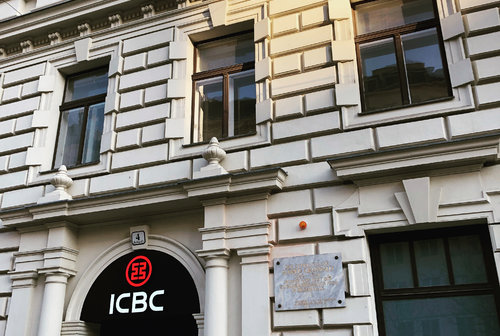 ICBC Austria Bank GmbH