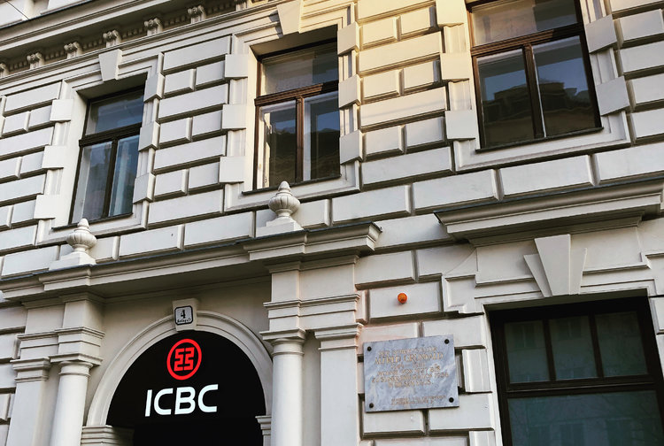 ICBC Austria Bank GmbH Bild 1