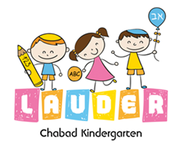 Logo von Lauder Chabad Campus